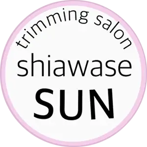 trimming salon shiawase SUN